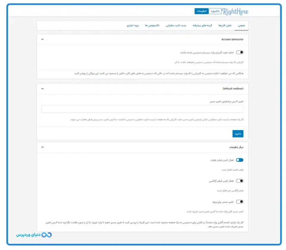افزونه دسترسی کاربران بر اساس نقش به صفحات سایت Pages by User Roles