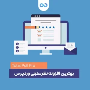 افزونه نظرسنجی حرفه ای Total Poll Pro