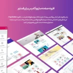 افزونه ساخت صفحات ووکامرس با المنتور WooCommerce Page Builder For Elementor افزونه ساخت صفحات ووکامرس با المنتور WooCommerce Page Builder For Elementor