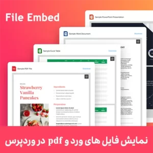 نمایش فایل های ورد و pdf در وردپرس با File Embed
