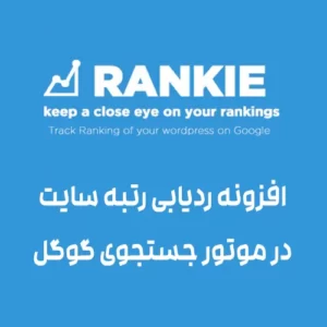 افزونه ردیابی رتبه سایت در موتور جستجوی گوگل Rankie