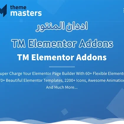 افزونه TM Elementor Addons برای المنتور