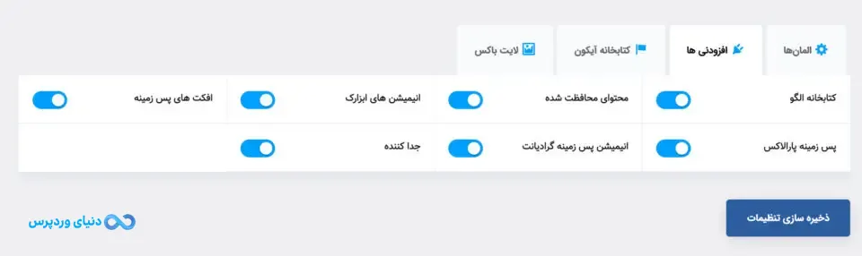 افزونه tm elementor addon