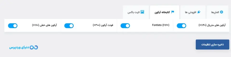 افزونه tm elementor addon