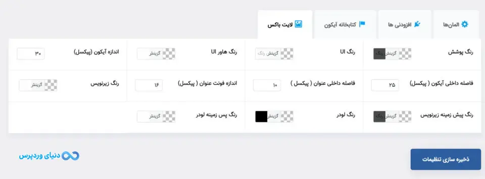 افزونه tm elementor addon