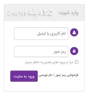 افزونه قدرتمند ساخت پروفایل کاربری در وردپرس UPME