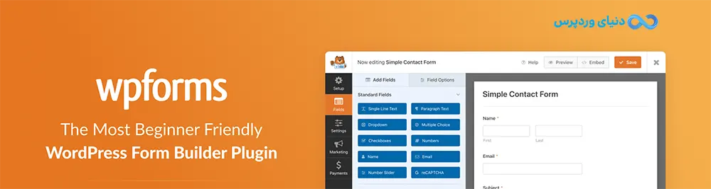 طراحی حرفه ای فرم ها در وردپرس با wpforms