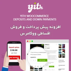 افزونه فروش اقساطی ووکامرس YITH Deposits and Down Payments