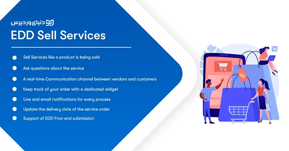 فروش خدمات با افزونه EDD Sell Services