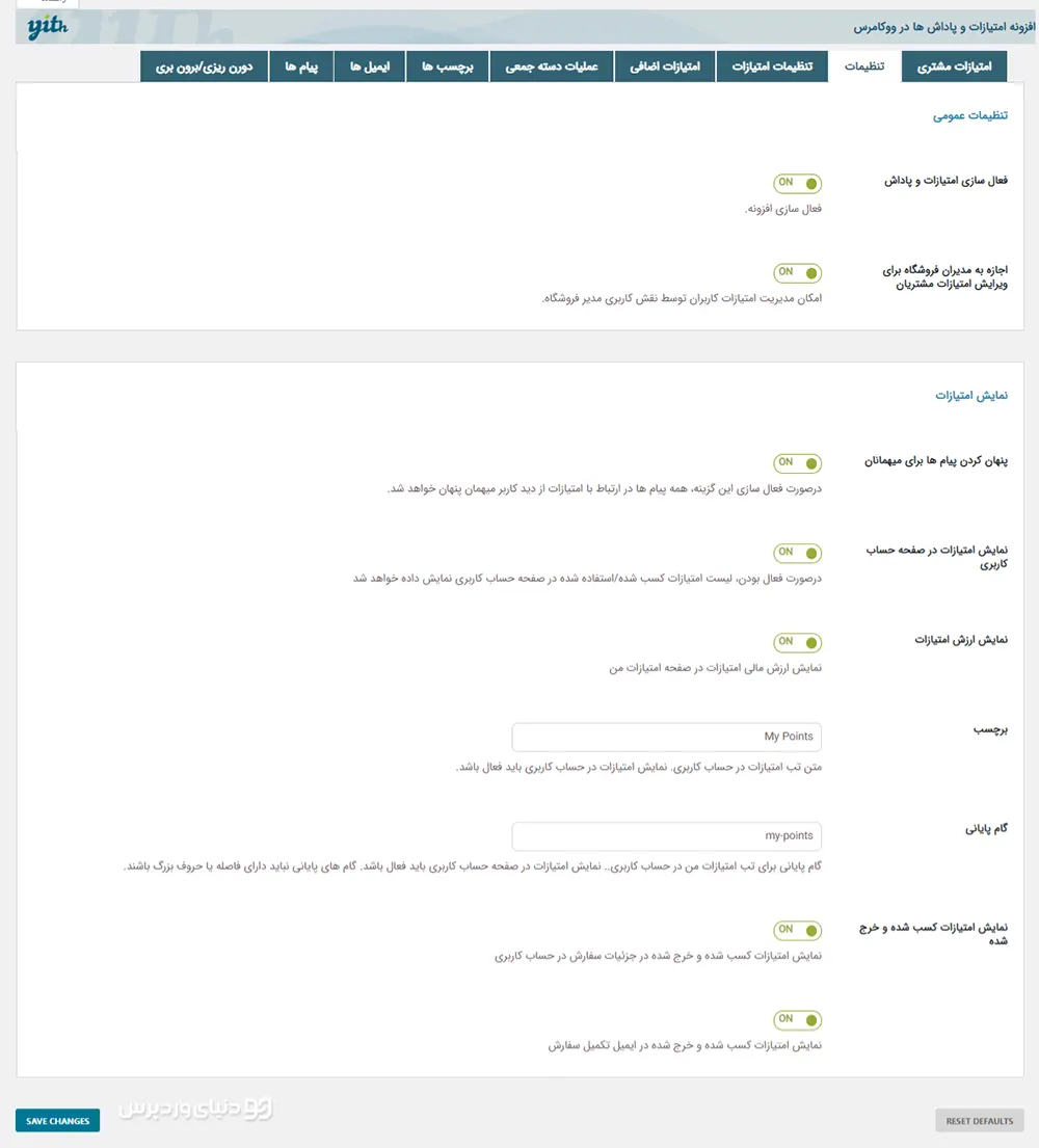 woocommerce points and rewards