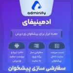 افزونه سفارشی سازی مدیریت وردپرس ادمینیفای پرو Adminify Pro