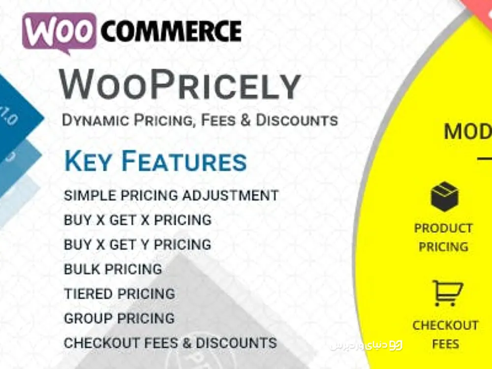 افزونه WooPricely