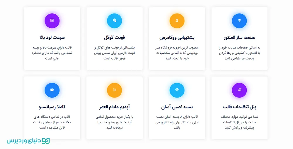 قالب لندینگ جوپی Jupi