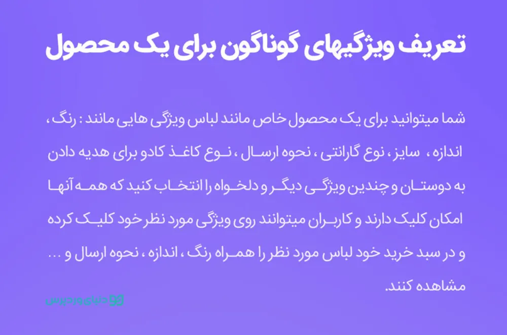 ویژگی های پیشرفته برای ووکامرس jc-woocommerce-advanced-attributes