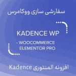 سفارشی سازی ووکامرس Kadence WooCommerce Elementor