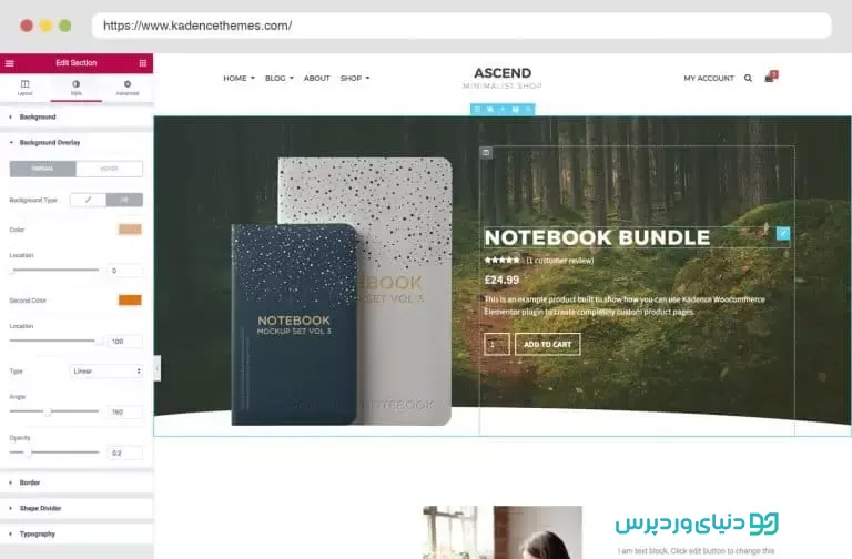 سفارشی سازی ووکامرس Kadence WooCommerce Elementor