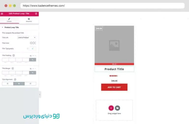 سفارشی سازی ووکامرس Kadence WooCommerce Elementor
