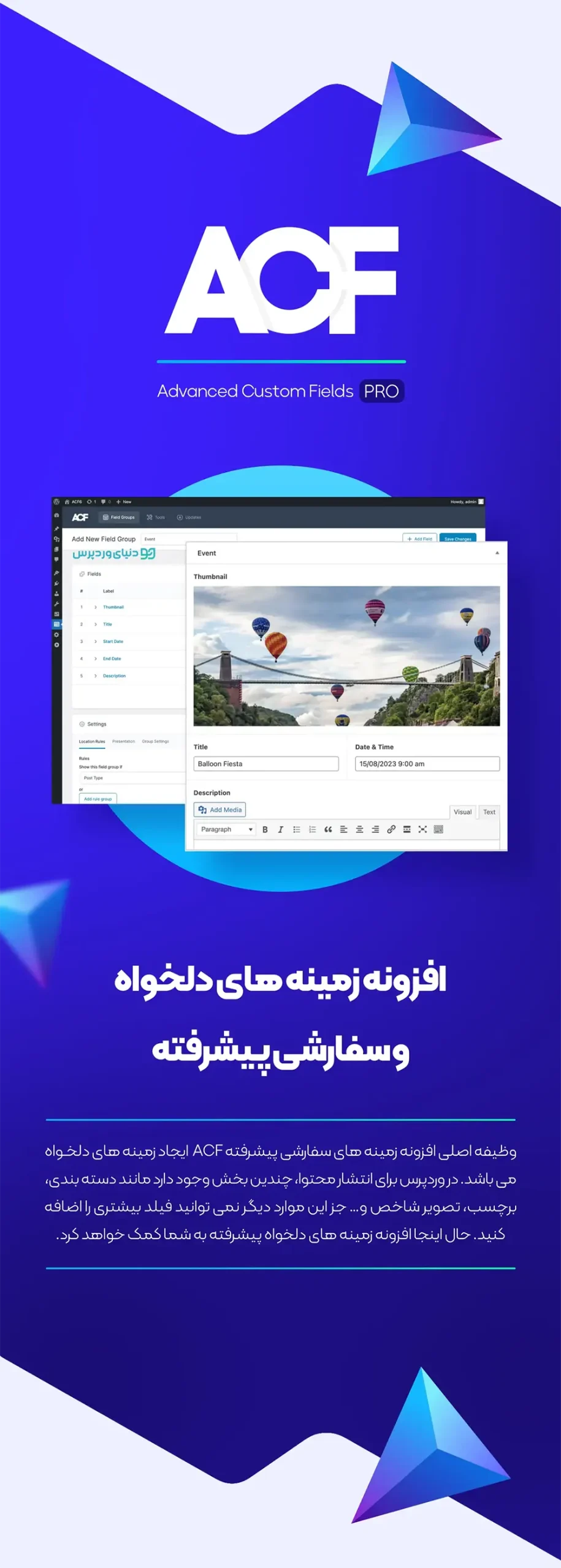 افزونه زمینه های دلخواه و سفارشی Advanced Custom Fields