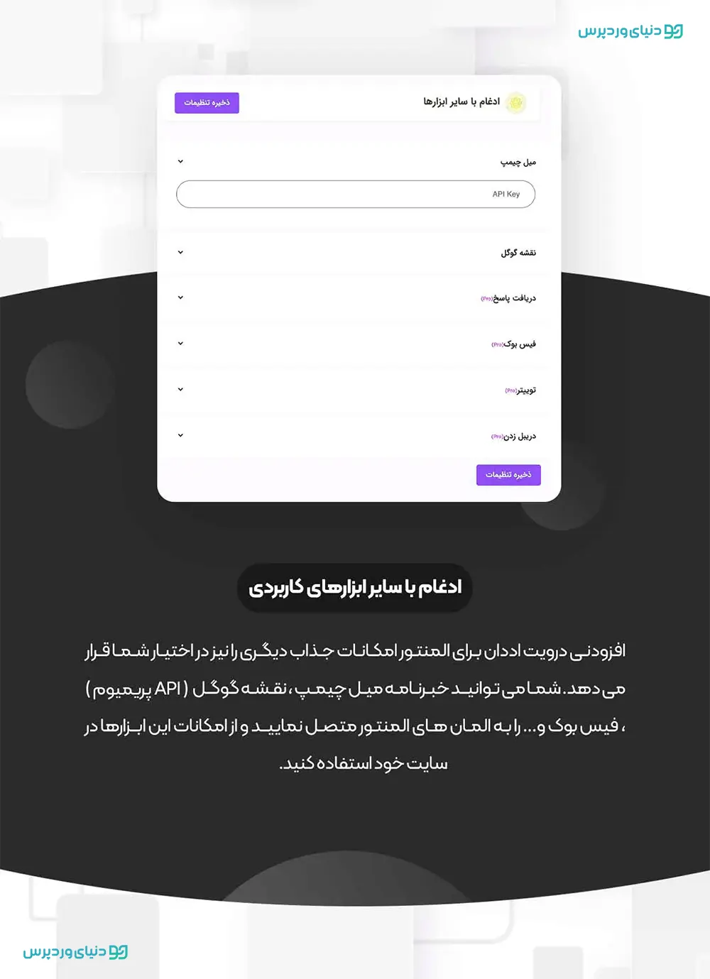 افزونه درویت برای المنتور Droit Addons For Elementor