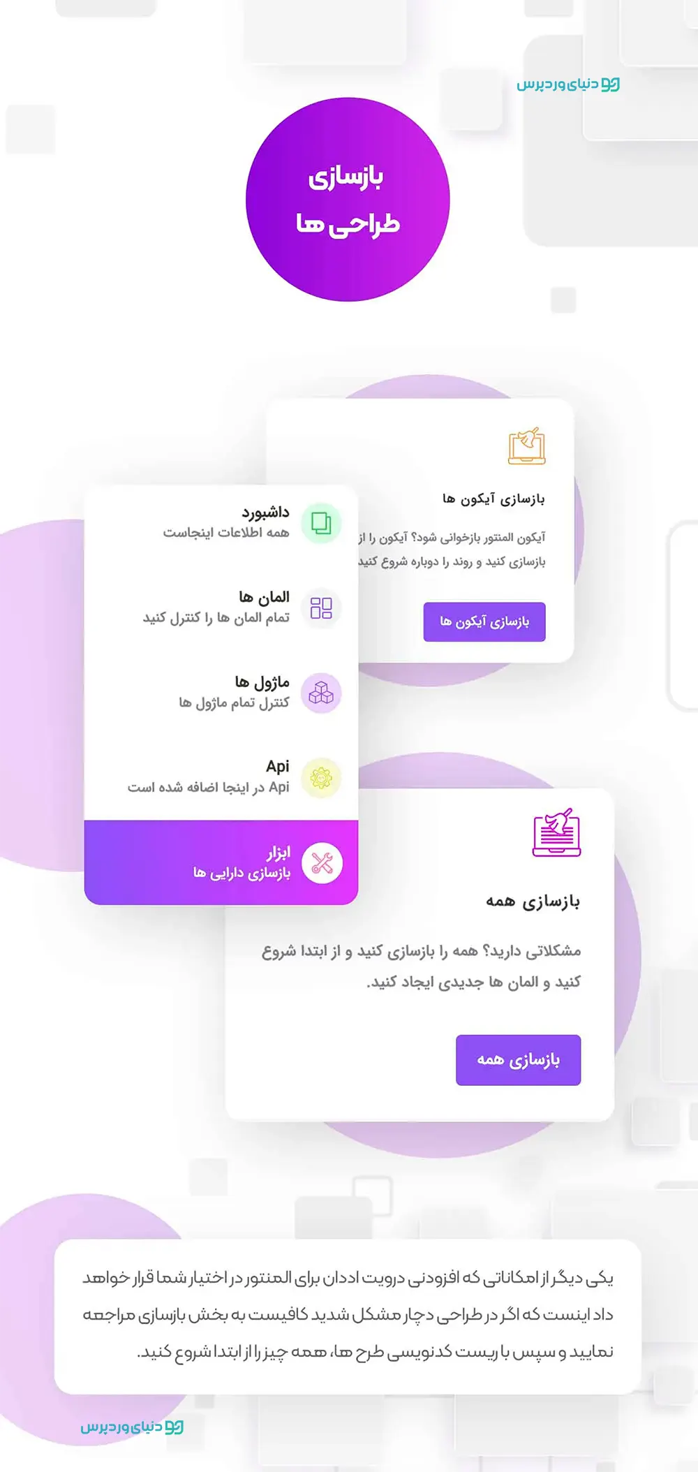 افزونه درویت برای المنتور Droit Addons For Elementor