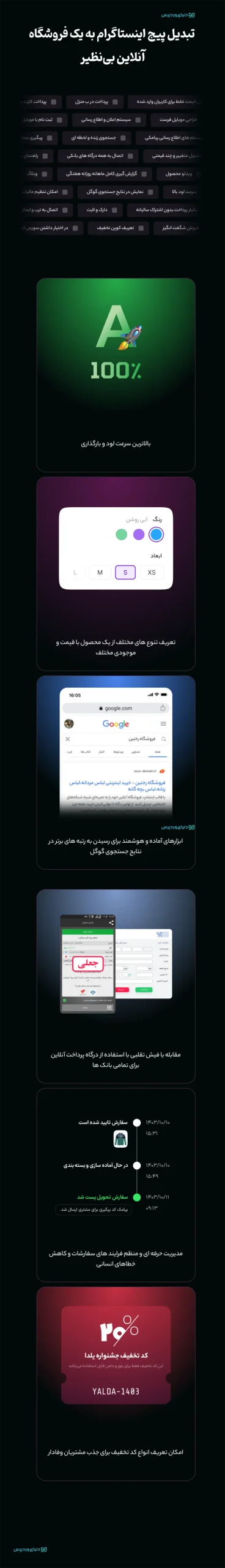 قالب فروشگاهی اینشاپ Inshop