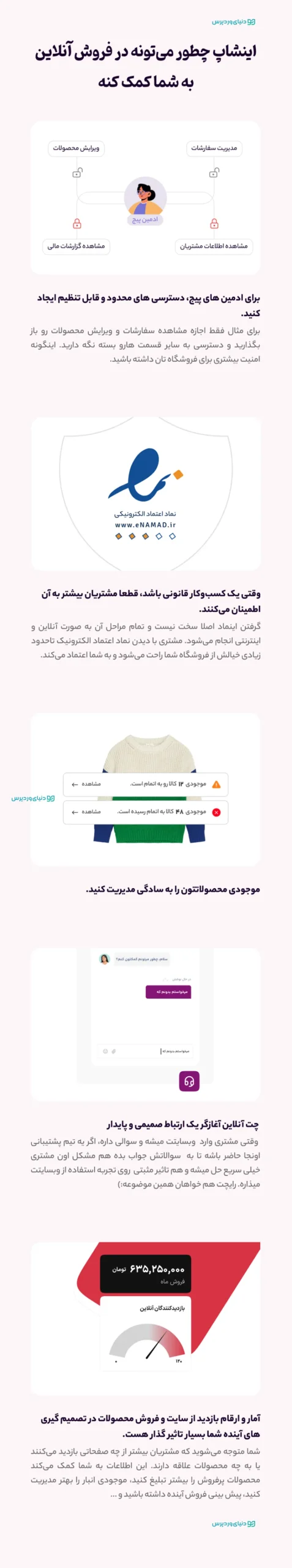 قالب فروشگاهی اینشاپ Inshop