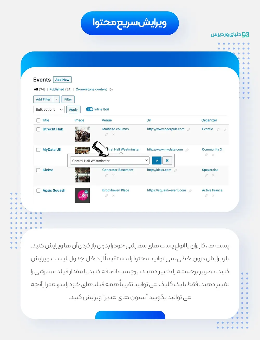 افزونه مدیریت ستون های پیشخوان و مدیریت وردپرس Admin Columns Pro
