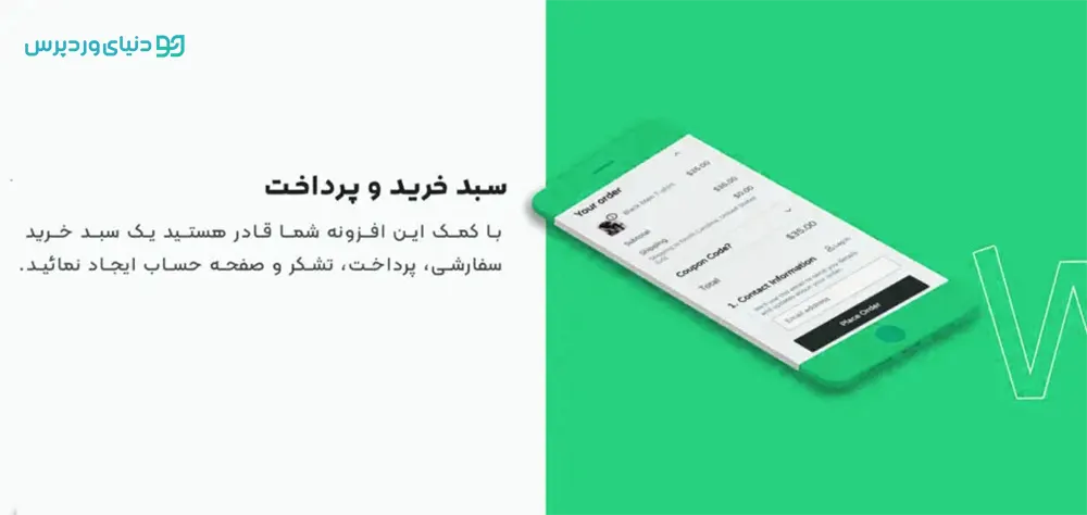 افزونه Briefcase WP - طراحی صفحات ووکامرس با صفحه ساز المنتور