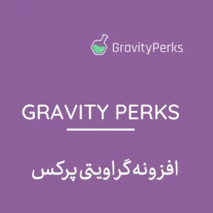 افزونه Gravity Perks