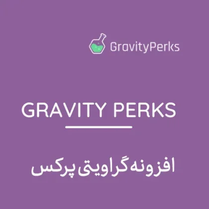 افزایش قابلیت های گراویتی فرم با افزونه Gravity Perks