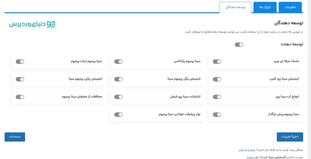 افزونه المنتوری سینا Sina Addons for elementor