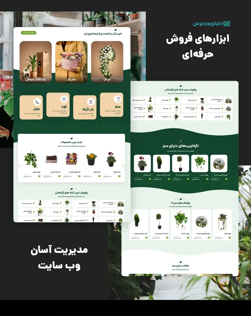 سایت آماده گل و گیاه آپارتمانی - سایت آماده فلورینا