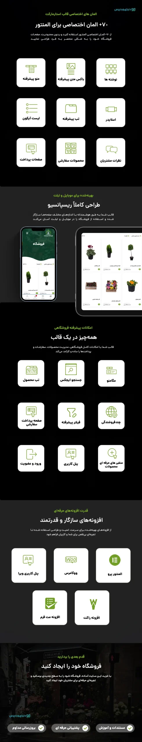 سایت آماده گل و گیاه آپارتمانی - سایت آماده فلورینا
