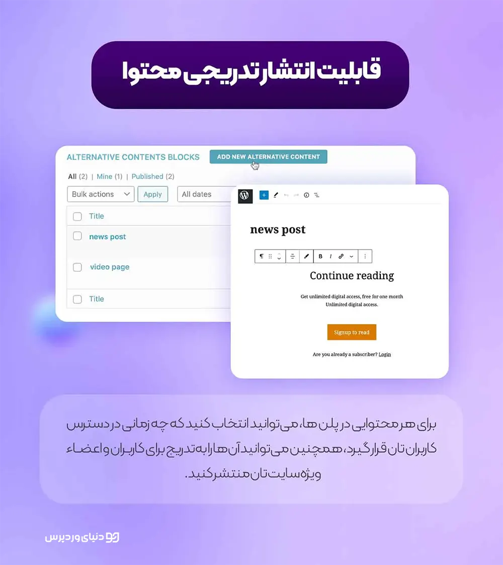 عضویت ویژه در ووکامرس - YITH WooCommerce Membership