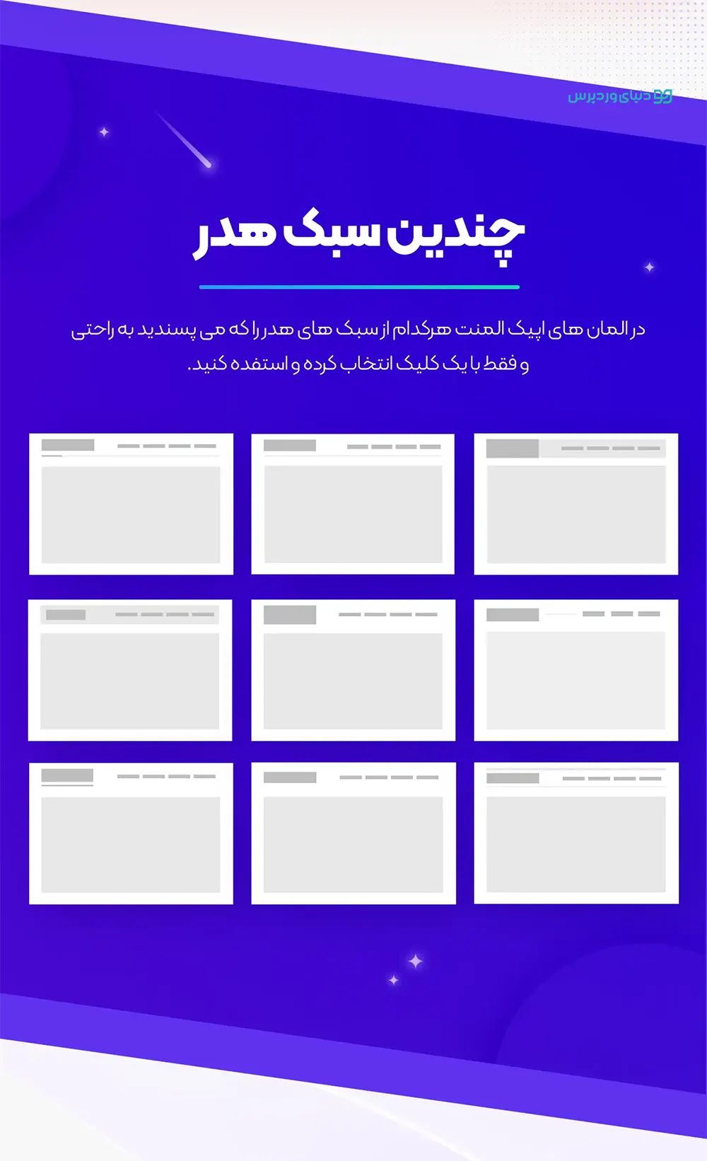 افزونه Epic news Elements