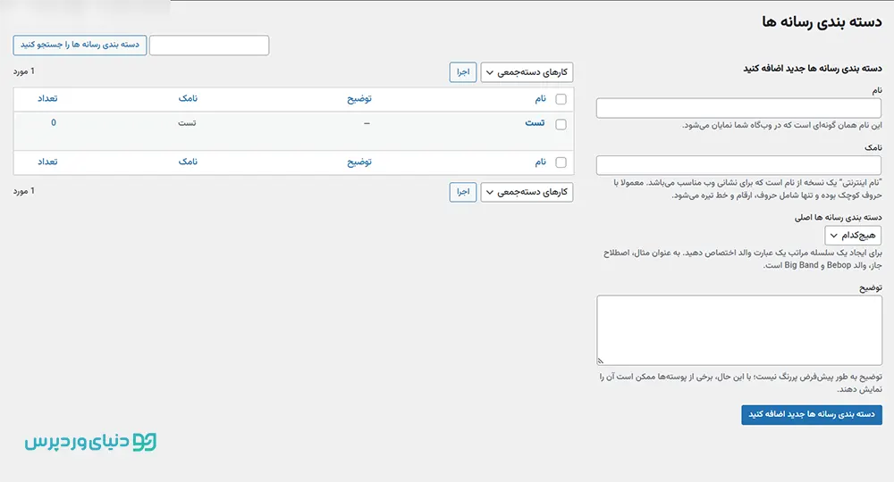 سازماندهی کتابخانه وردپرس - Media Library Organizer Pro