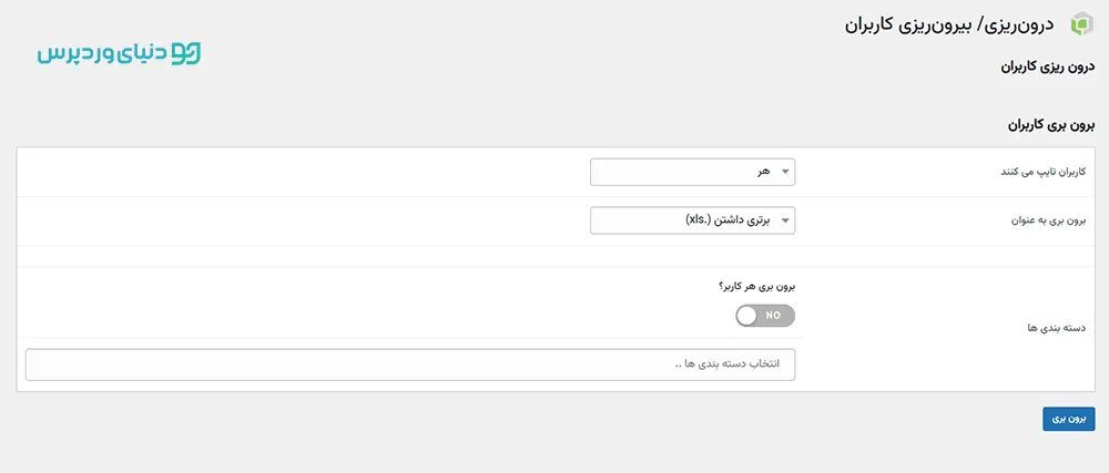 افزونه محدودیت دسترسی به محتوا PrivatContent