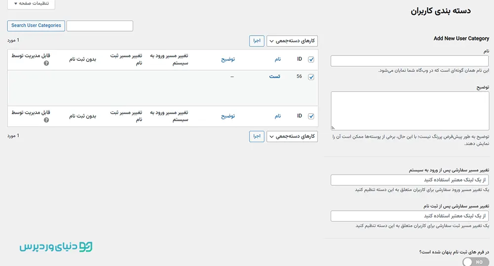 افزونه محدودیت دسترسی به محتوا PrivatContent