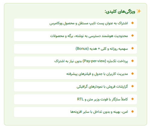 key features