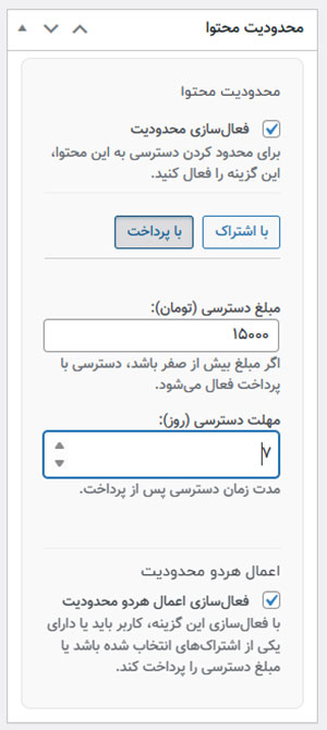 limit content2