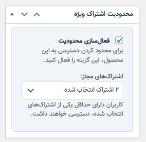 limit product2