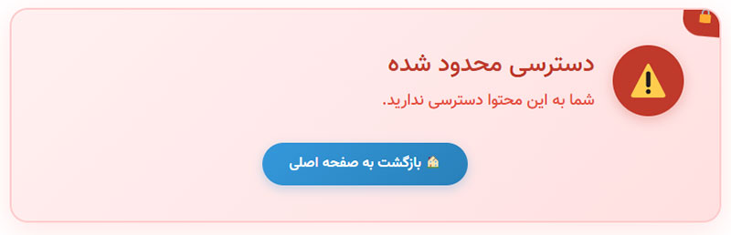 limited access