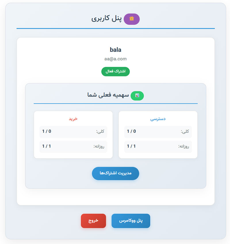 user panel
