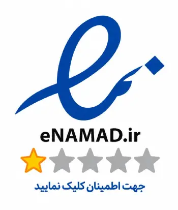 نماد اعتماد الکترونیکی